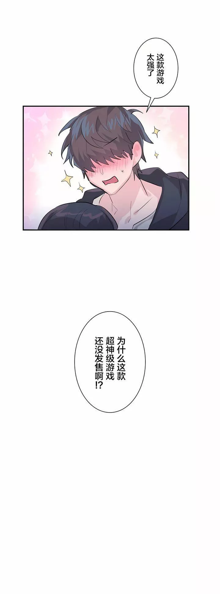 愛愛仙境第3話