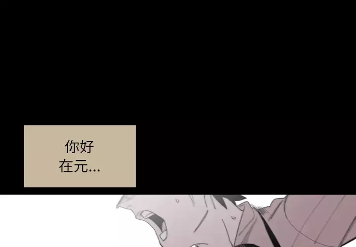 大声说爱我-第28话 - 图片 1
