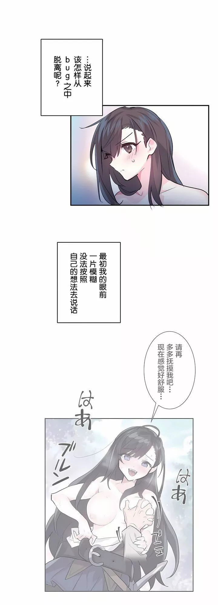 愛愛仙境第3話