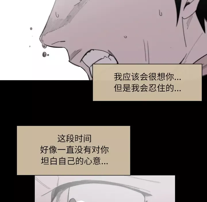 大声说爱我第28话