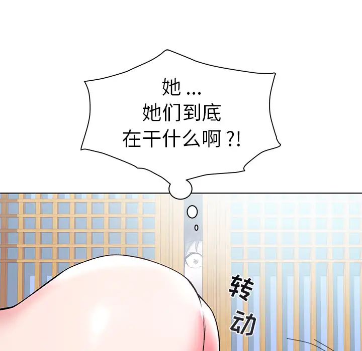 海女第2话
