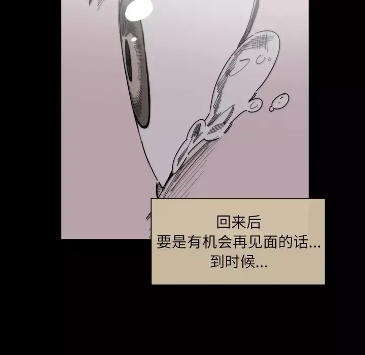 大声说爱我第28话