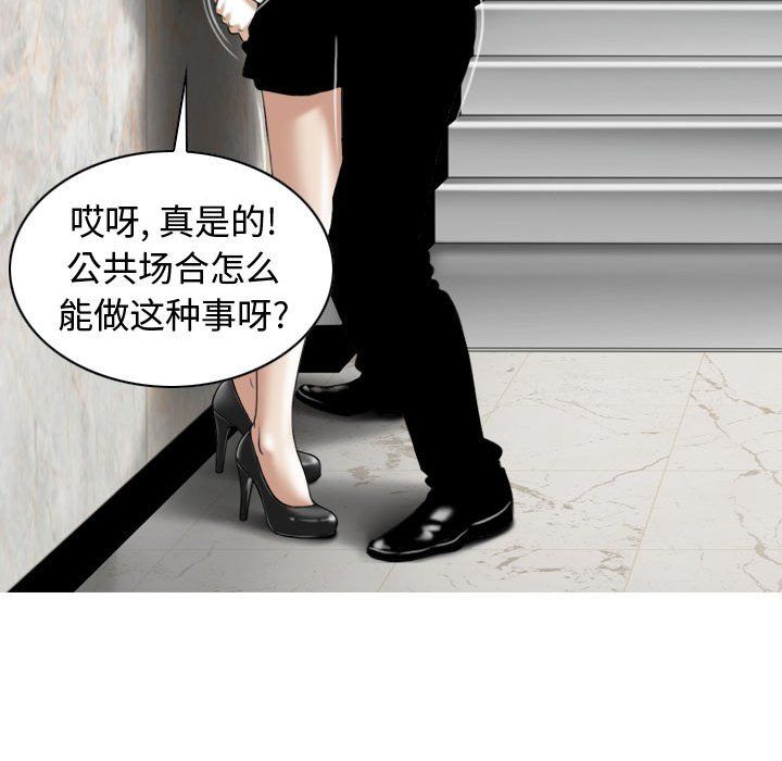 換“友”派對第3話