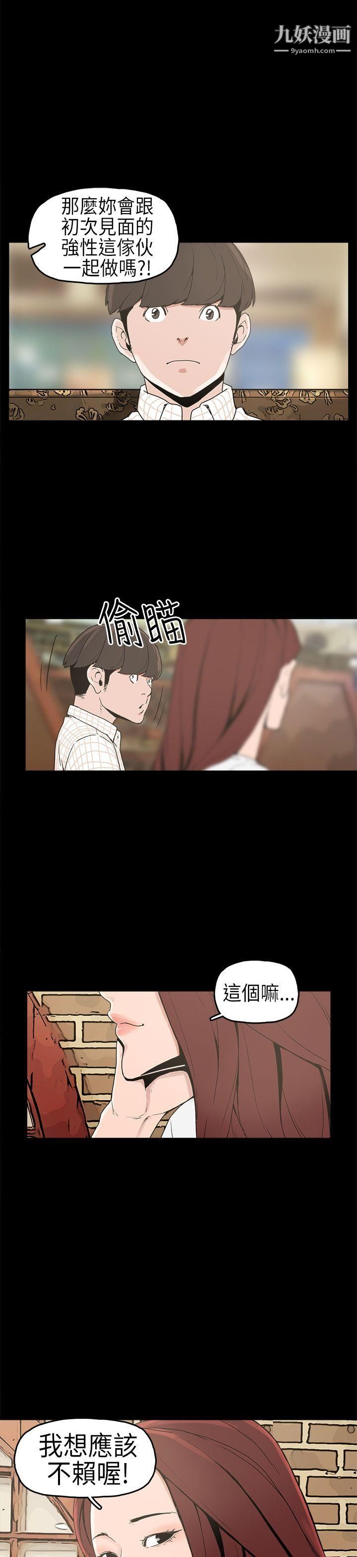 崔强性气与朴银慧第5话