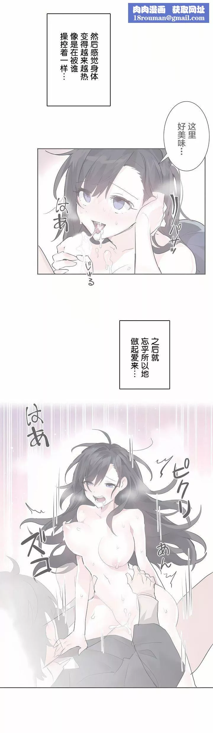 愛愛仙境第3話