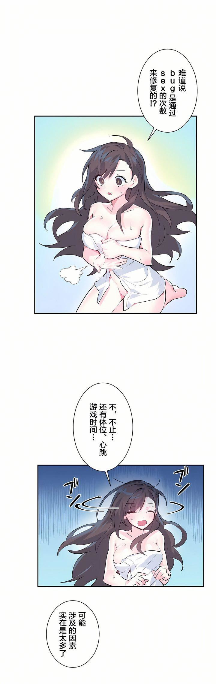 爱爱仙境第3话