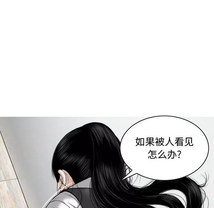 换“友”派对-第3话 - 图片 70