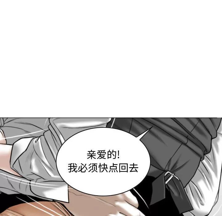 换“友”派对-第3话 - 图片 72
