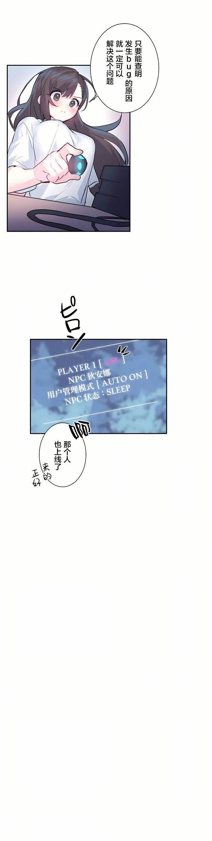 爱爱仙境第3话
