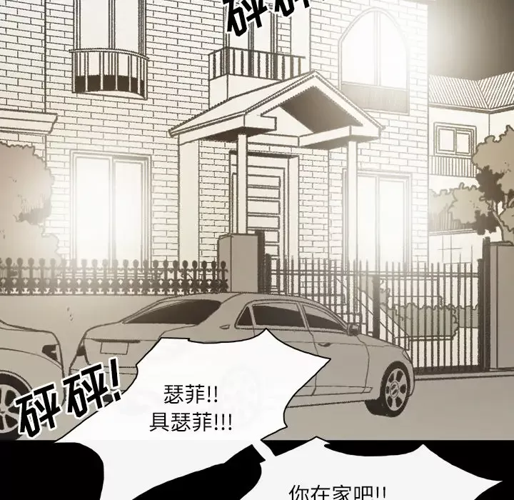 大声说爱我第28话