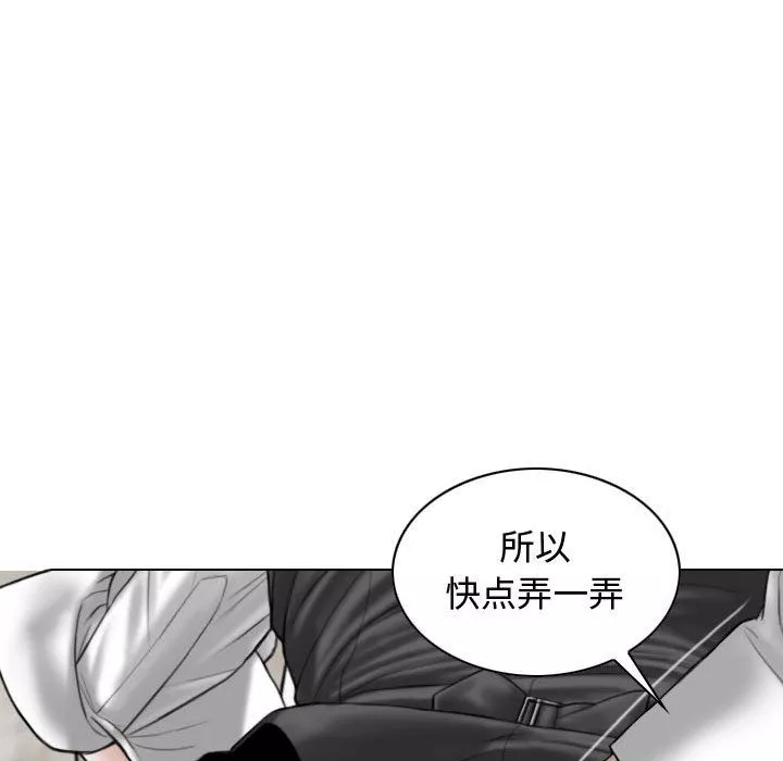 换“友”派对-第3话 - 图片 74