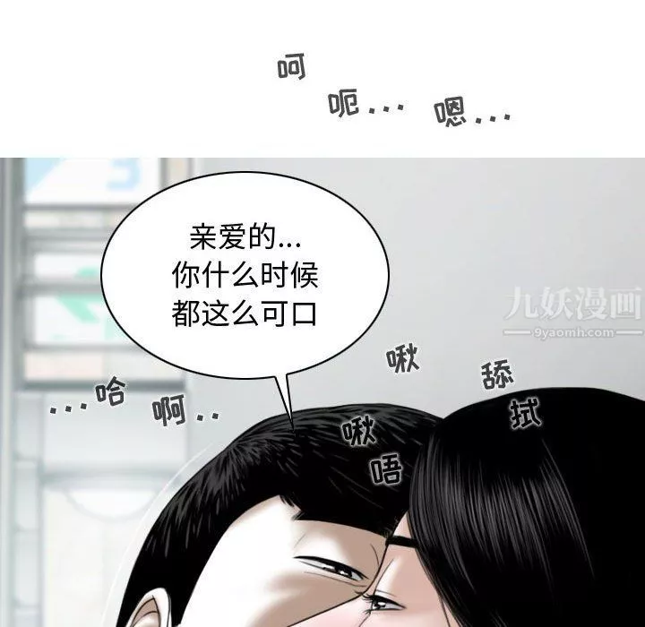 換“友”派對第3話