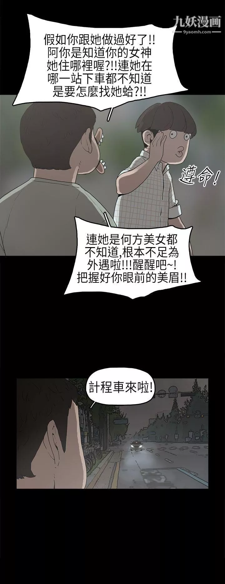 崔強性氣與朴銀慧第6話