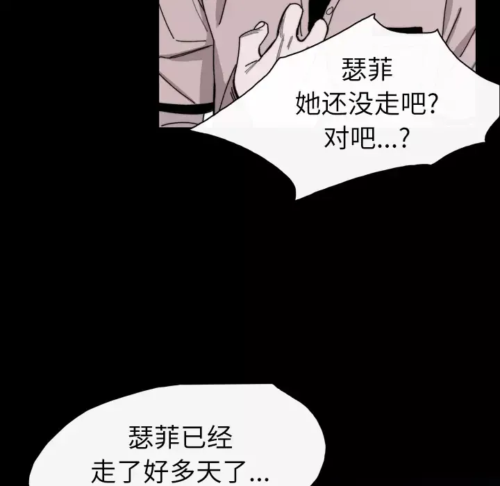 大声说爱我-第28话 - 图片 16