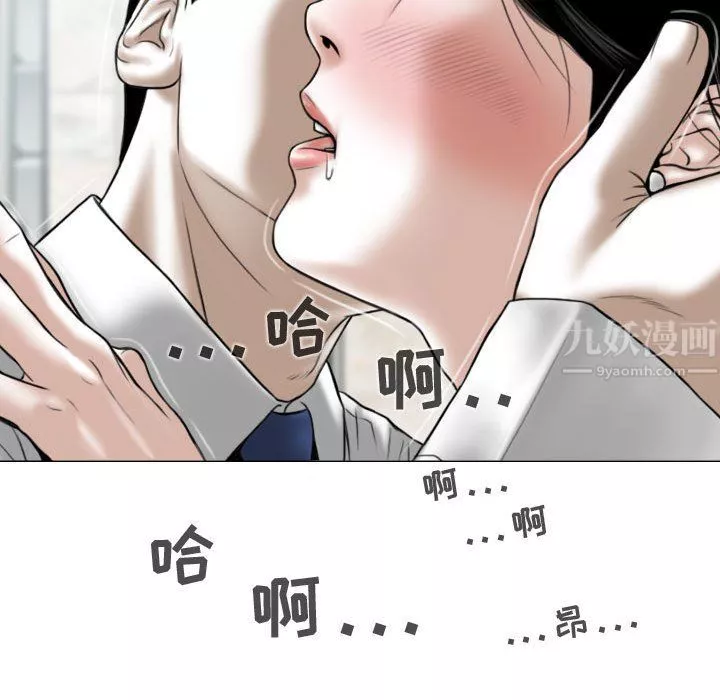 换“友”派对-第3话 - 图片 81