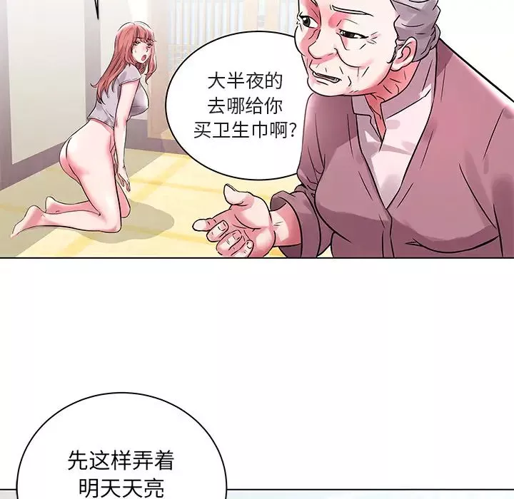 海女-第2话 - 图片 82