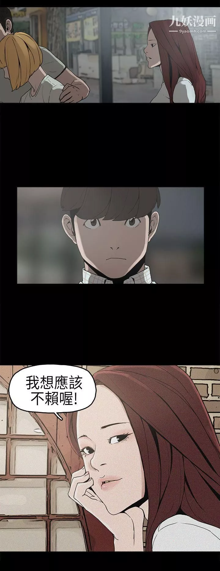 崔強性氣與朴銀慧第6話