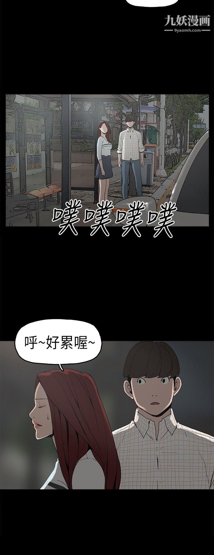 崔強性氣與朴銀慧第6話