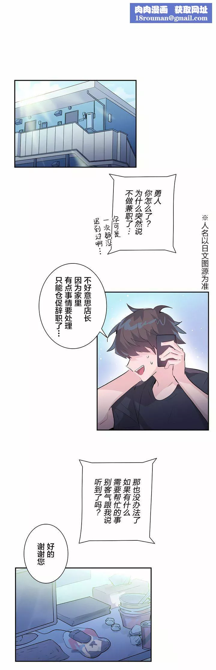 愛愛仙境第4話