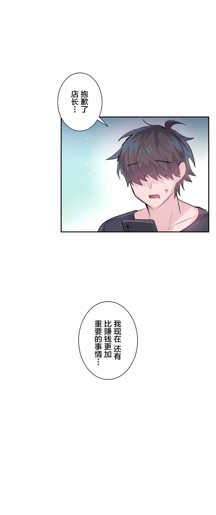 愛愛仙境第4話