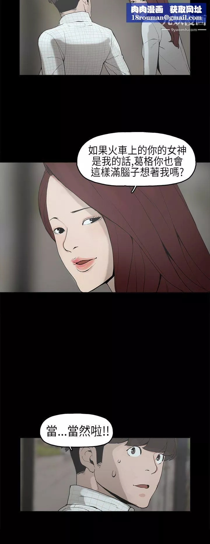 崔強性氣與朴銀慧第6話