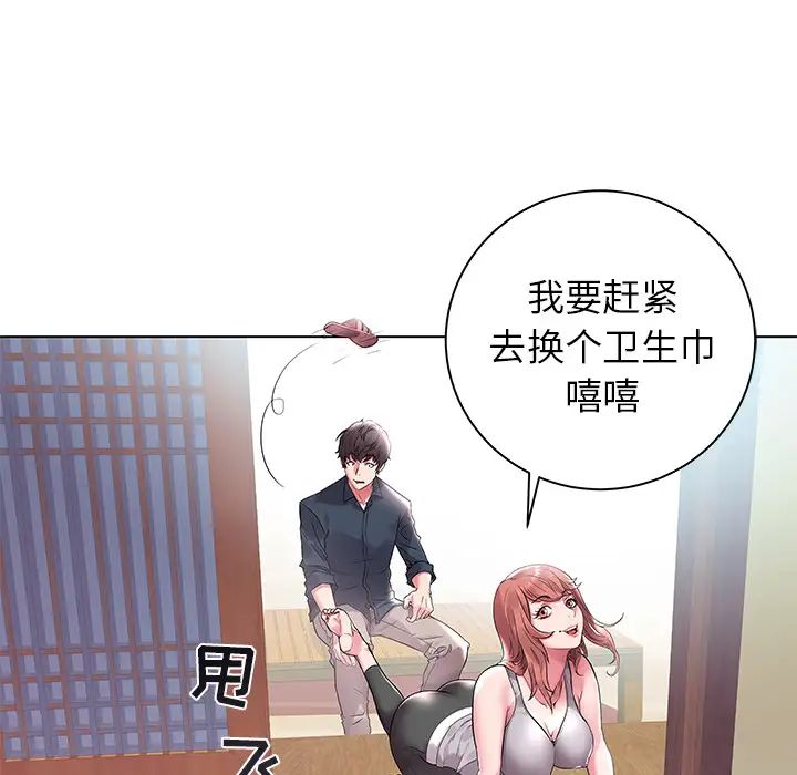 海女第2话