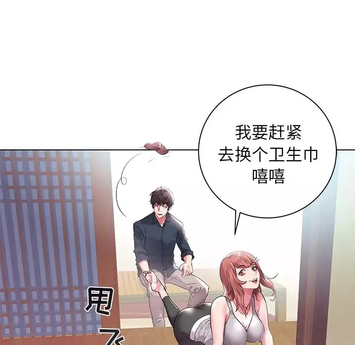 海女第2話