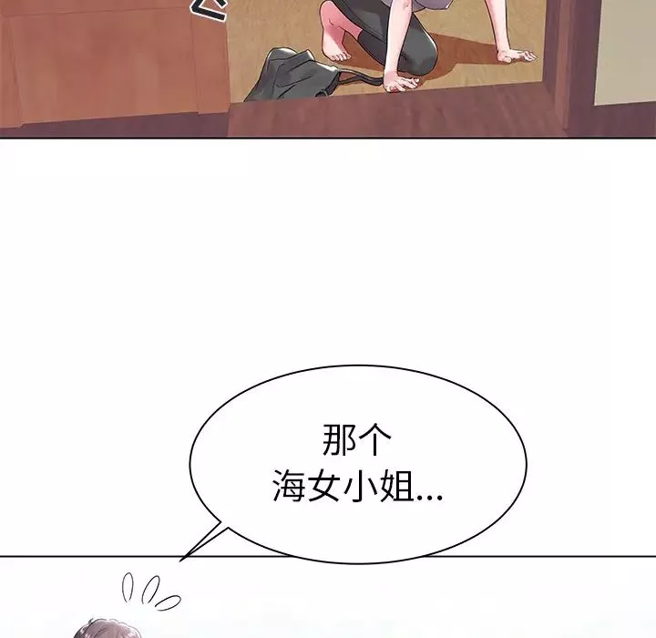 海女-第2话 - 图片 93