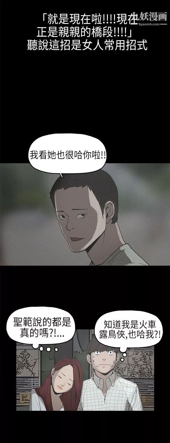 崔強性氣與朴銀慧第6話