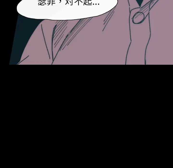 大声说爱我第28话