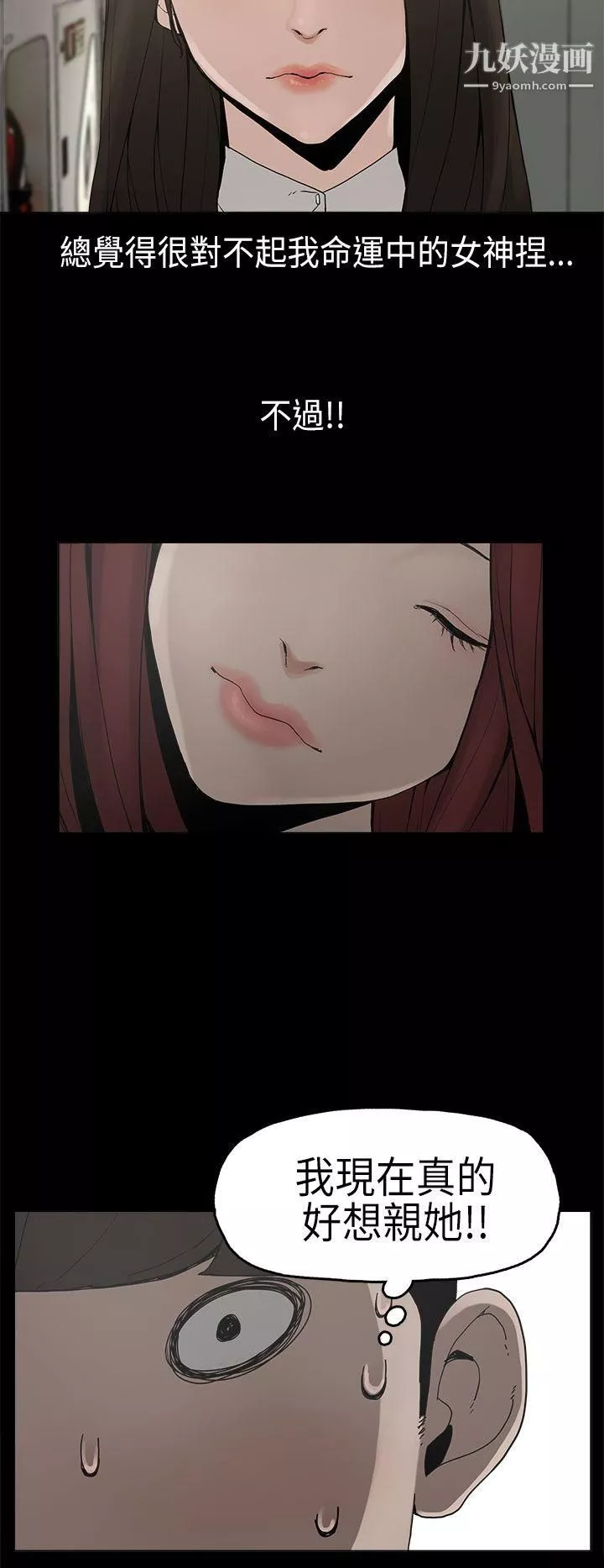 崔強性氣與朴銀慧第6話