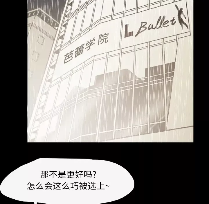 大声说爱我第28话