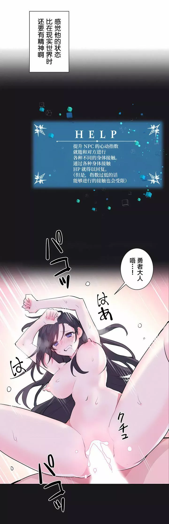 愛愛仙境第4話
