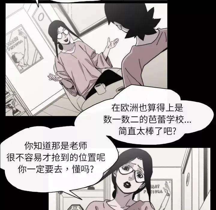 大声说爱我第28话