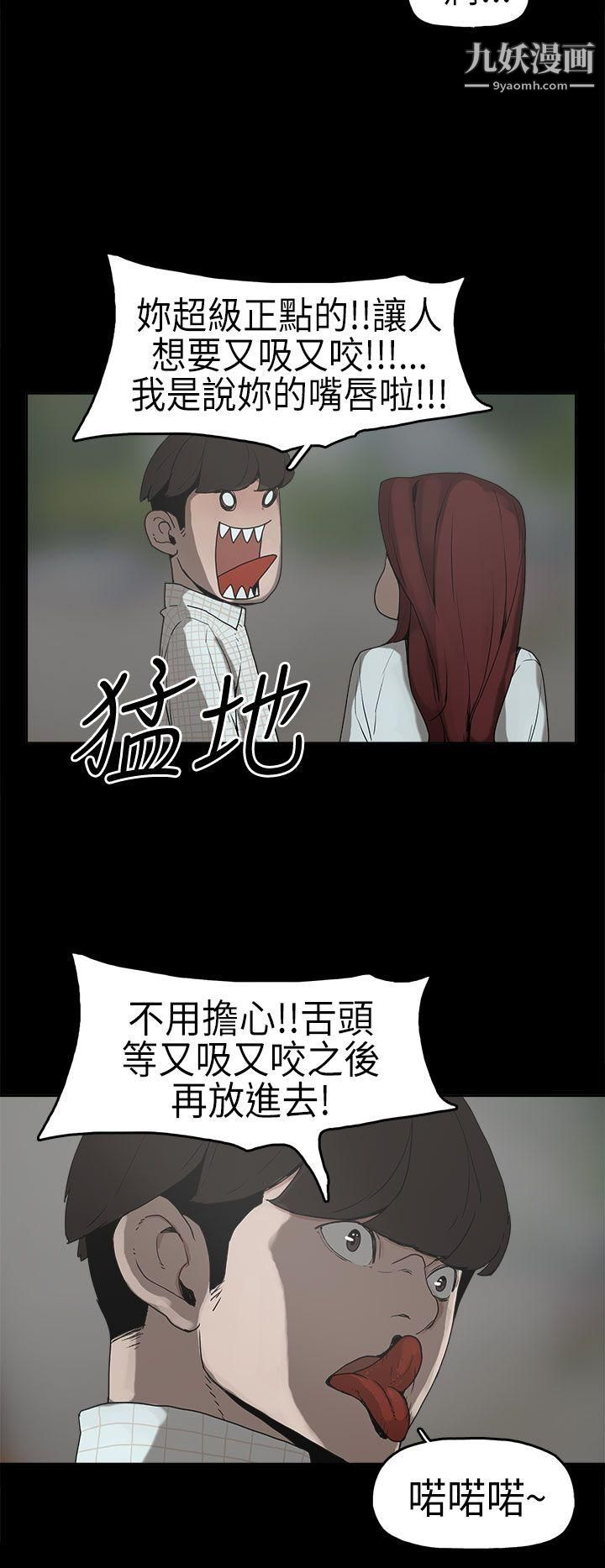 崔强性气与朴银慧第6话