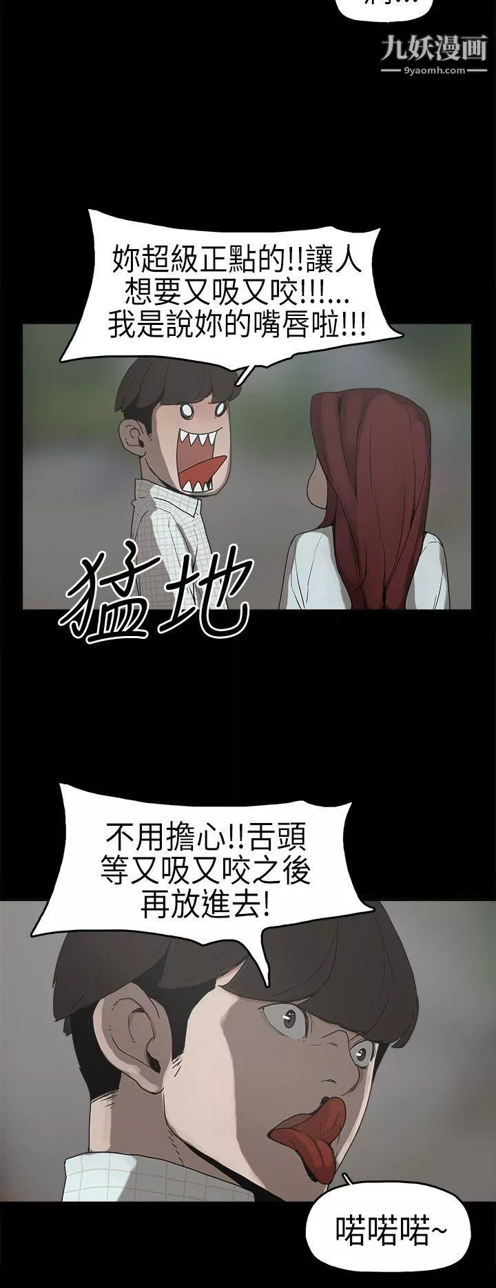 崔強性氣與朴銀慧第6話