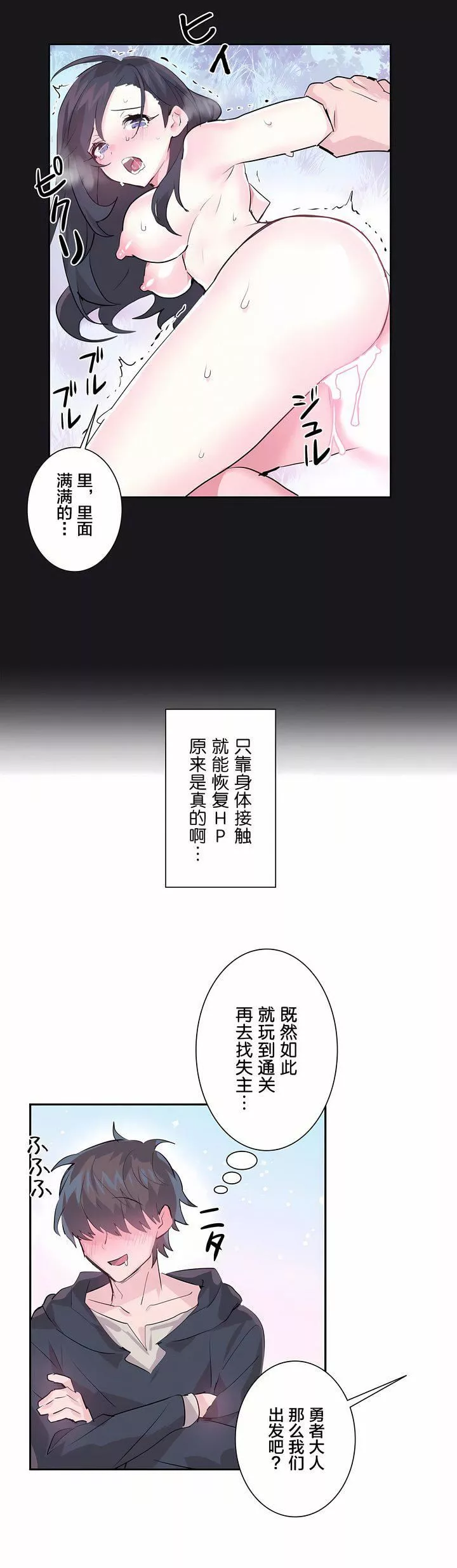 愛愛仙境第4話