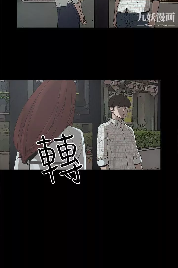 崔強性氣與朴銀慧第6話