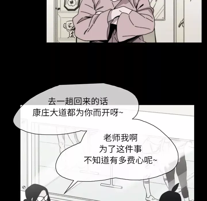 大声说爱我-第28话 - 图片 33