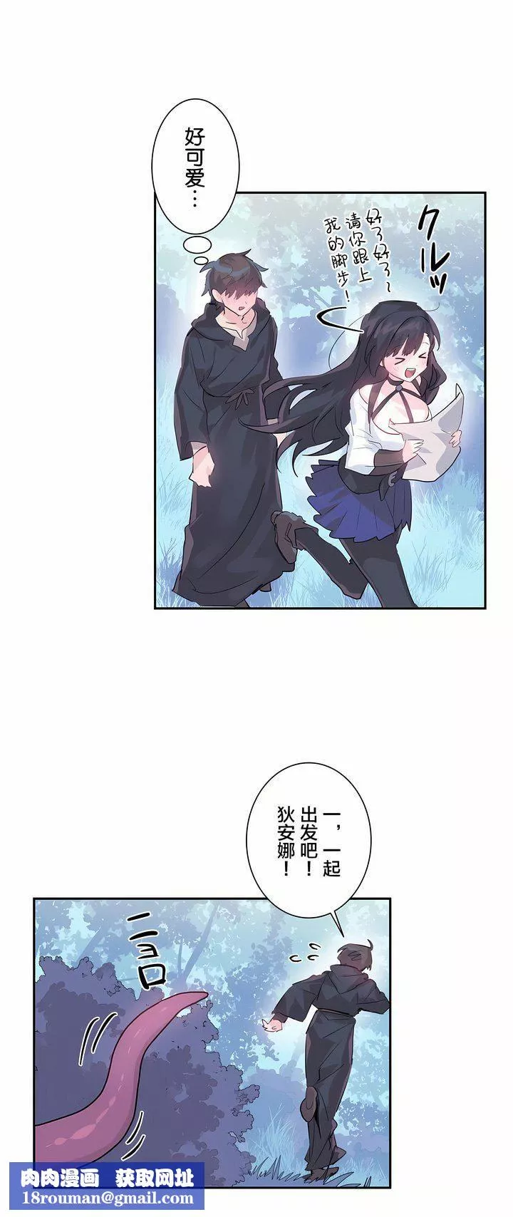 愛愛仙境第4話