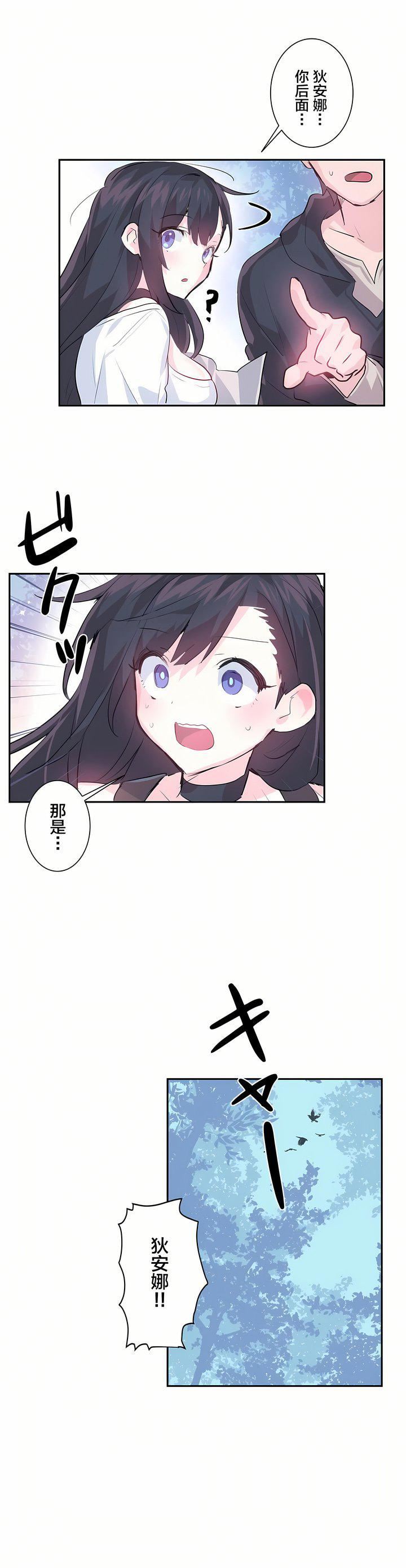 爱爱仙境第4话