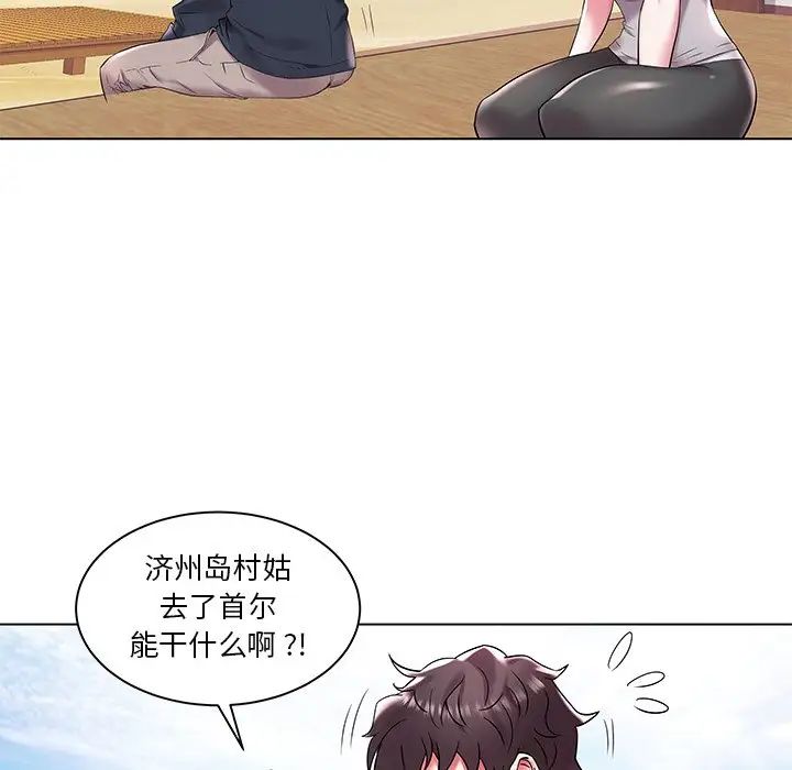 海女第3话