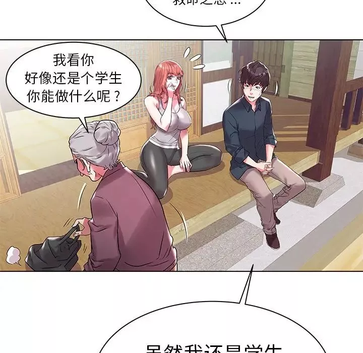 海女第3話