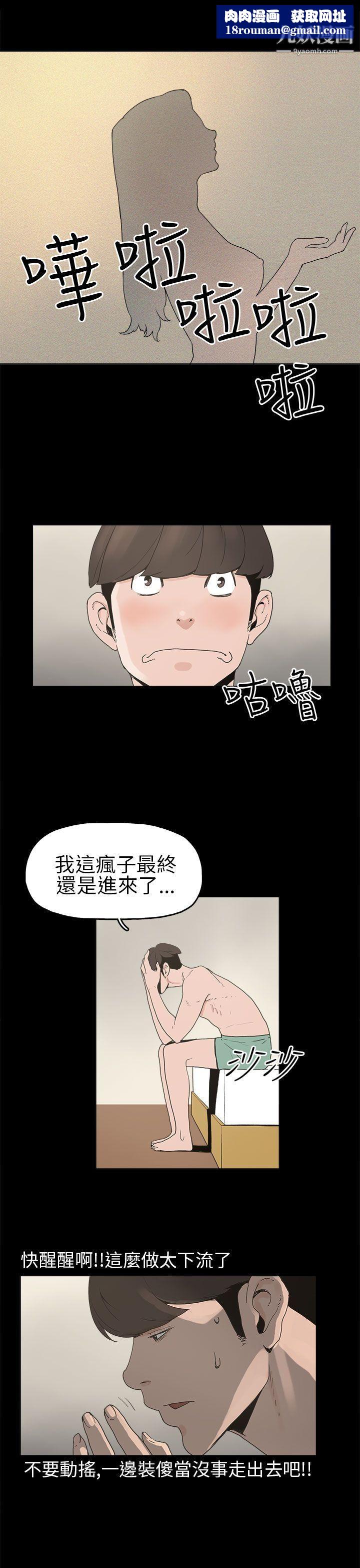 崔強性氣與朴銀慧第7話