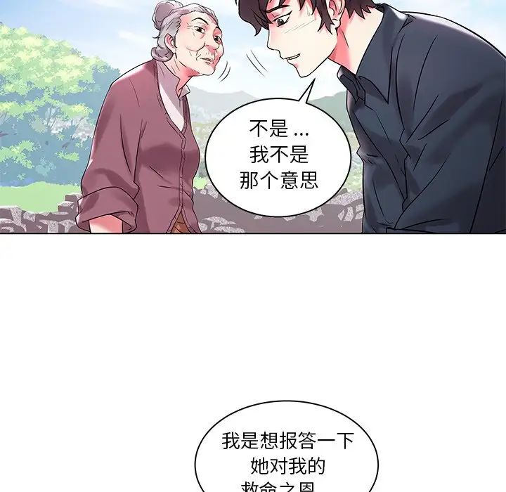 海女第3话