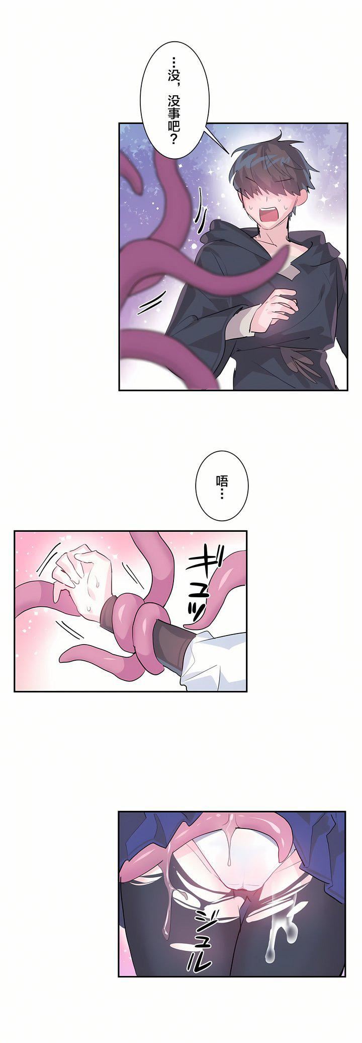 爱爱仙境第4话