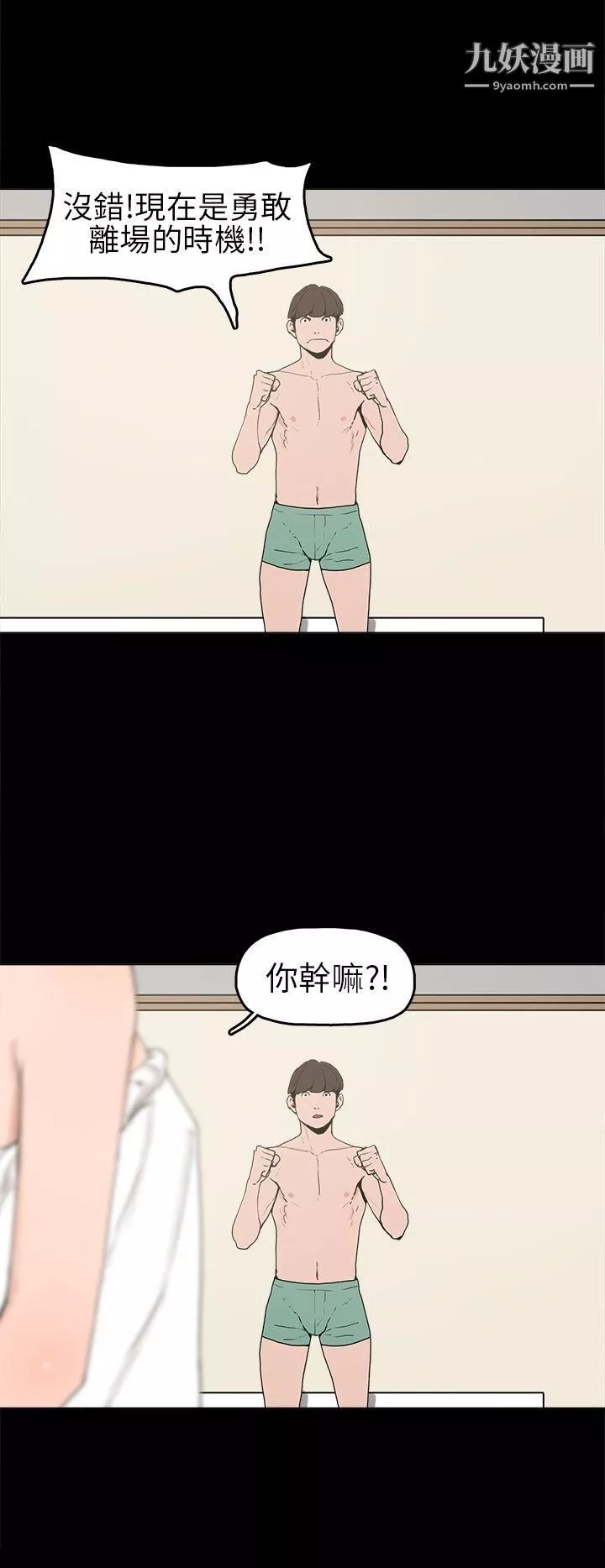 崔强性气与朴银慧-第7话 - 图片 2