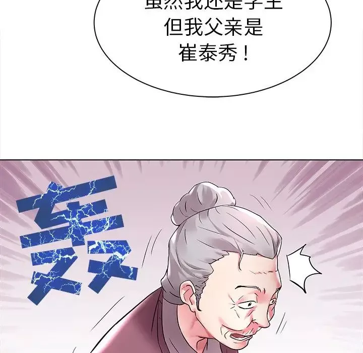 海女第3話