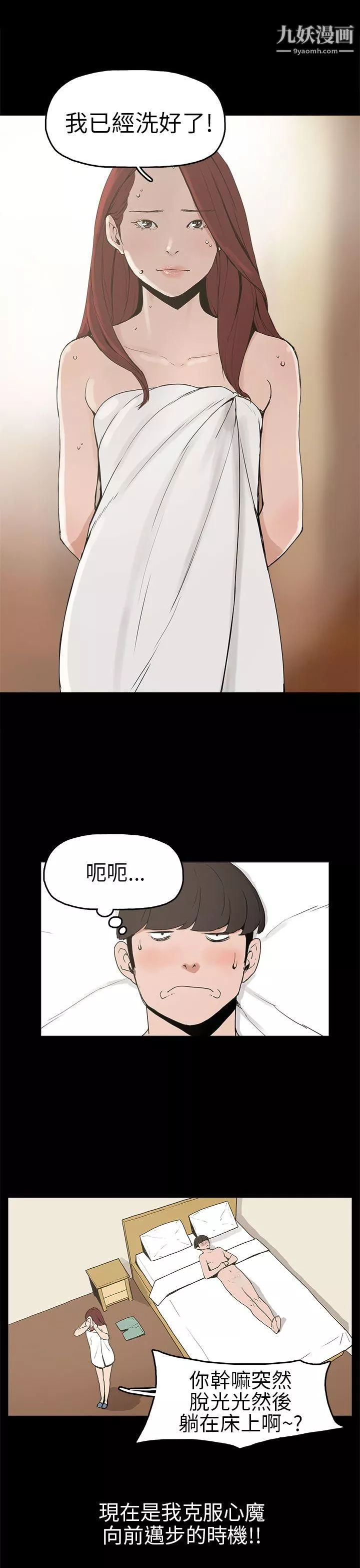崔強性氣與朴銀慧第7話