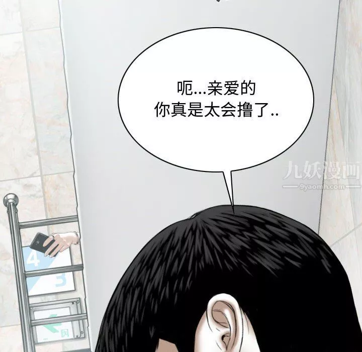 换“友”派对-第3话 - 图片 114